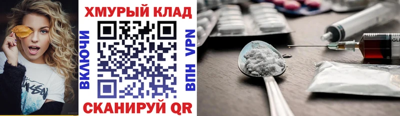 ГЕРОИН герыч  купить   мега онион  Пушкино 